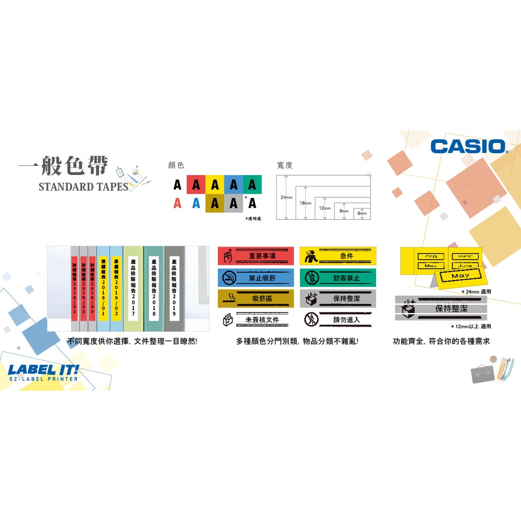 卡西歐 CASIO / XR-12WE1 / 白底黑字標籤色帶