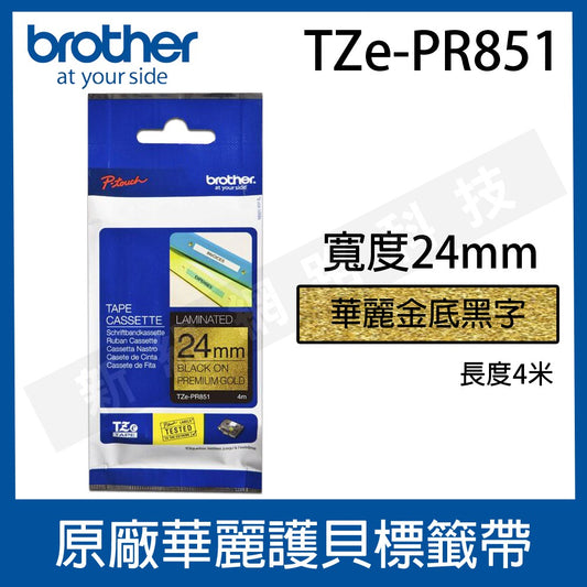 Brother TZe-PR851 Gorgeous Shell Label Tape 24mm Gorgeous Gold Background Black Lettering - Length 4 Meters