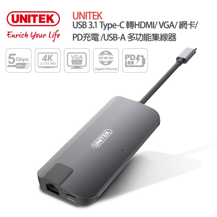 UNITEK Type-C USB 3.1多功能集線器 (Y-DK09016-GY)