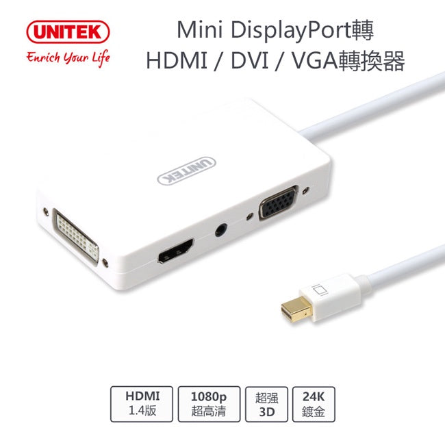 UNITEK Mini DisplayPort 轉HDMI / DVI / VGA轉換器 (Y-6354)