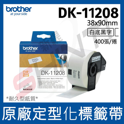 Brother 定型標籤帶 DK-11208 (38X90mm 白底黑字 400張/卷)