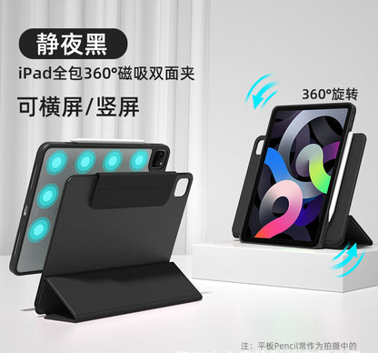 適用 iPad 10平板保護套Air5拆分Pro11磁吸旋轉10.2" 保護套mini6殼