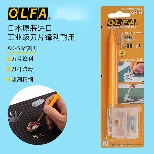 Japan OLFA AK-5/216BY small yellow pen knife rubber stamp model carving knife DIY handbook paper carving KB-5