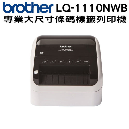 Brother QL-1110NWB professional large size barcode label printer