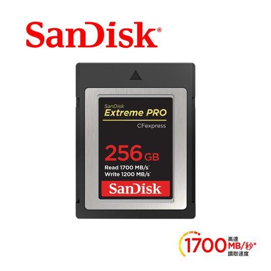 SanDisk Extreme Pro CFexpress 256GB 記憶卡 1700MB/s CFE