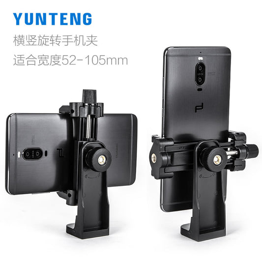 Yunteng horizontal and vertical rotating camera large mobile phone clip tripod pan-tilt adapter selfie stick live broadcast bracket fixed clip