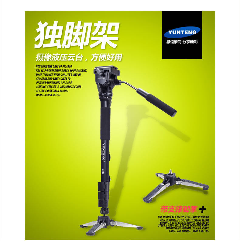 Yunteng 288 SLR camera monopod camera stand hydraulic pan/tilt photography single frame support foot camera stand