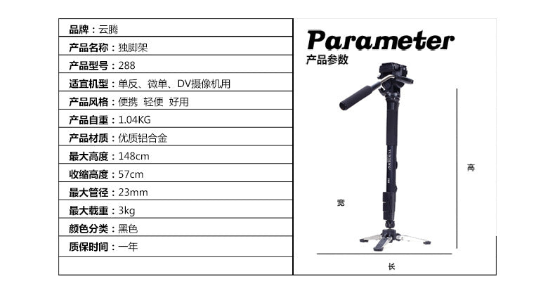 Yunteng 288 SLR camera monopod camera stand hydraulic pan/tilt photography single frame support foot camera stand