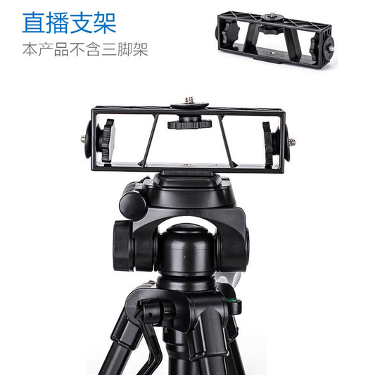 Yunteng mobile phone multi-camera news interview live anchor video fixed tripod head adapter clip