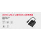 UNITEK USB-C to雙HDMI 2.0版轉換器(Y-V1408A)
