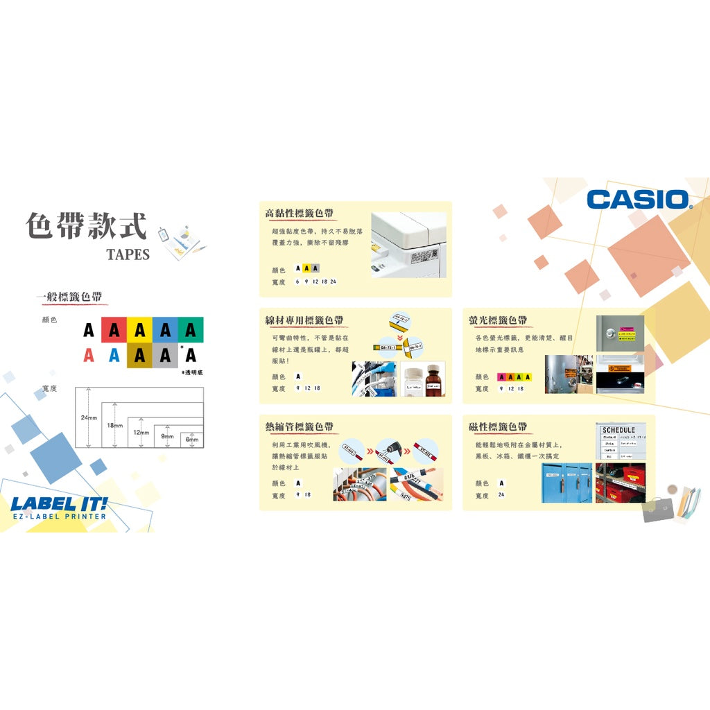 卡西歐 CASIO / XR-12WE1 / 白底黑字標籤色帶