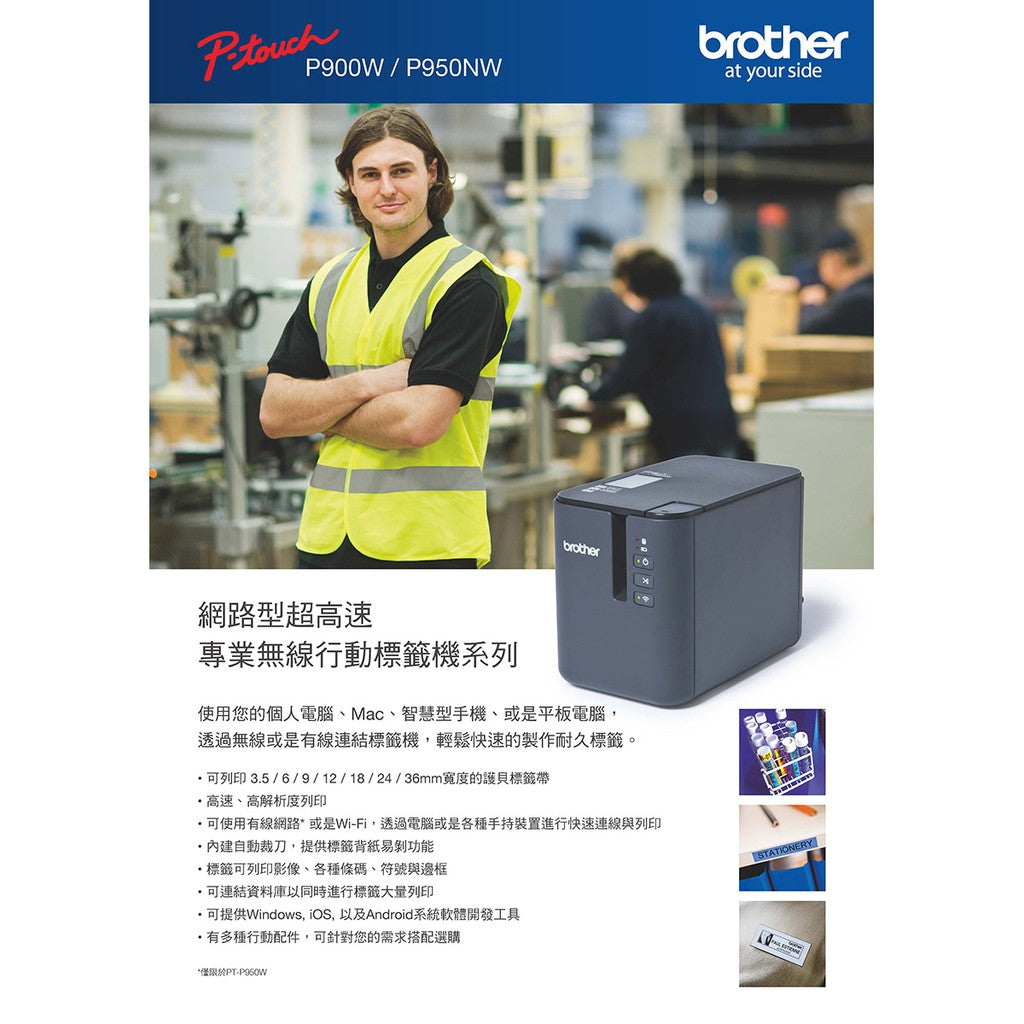 Brother PT-P900W ultra-high-speed wireless transmission property label printer