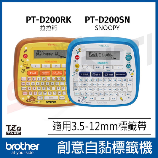 Brother PT-D200RK D200SN SNOOPY Snoopy Lala Bear Label Machine