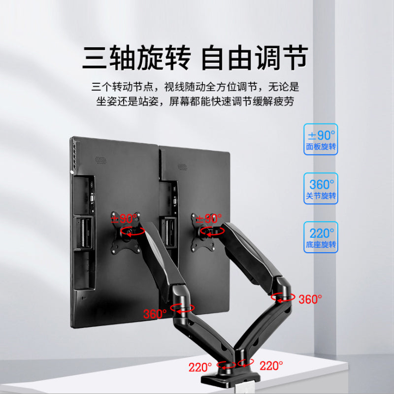 氣彈簧桌面支架雙液晶顯示器可調顯示器臂