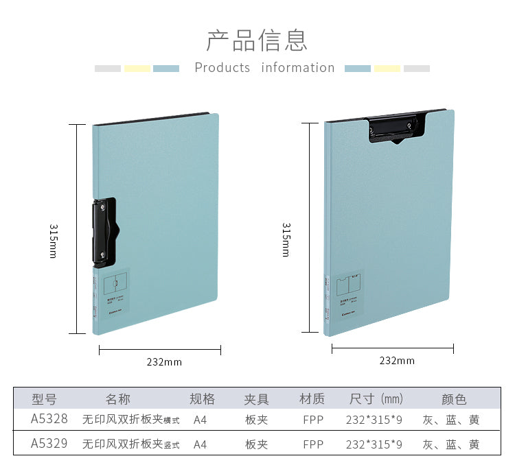 Comix A4 folding document document vertical splint A5329