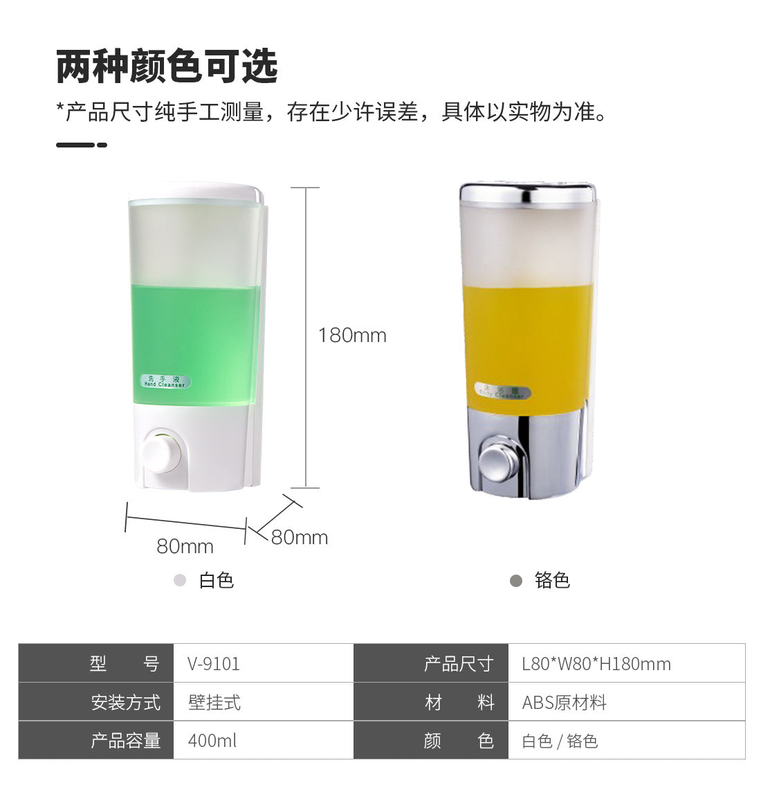 V-9101/V-9102S wall-mounted soap dispenser hand sanitizer box wall-mounted dishwashing liquid mobile phone