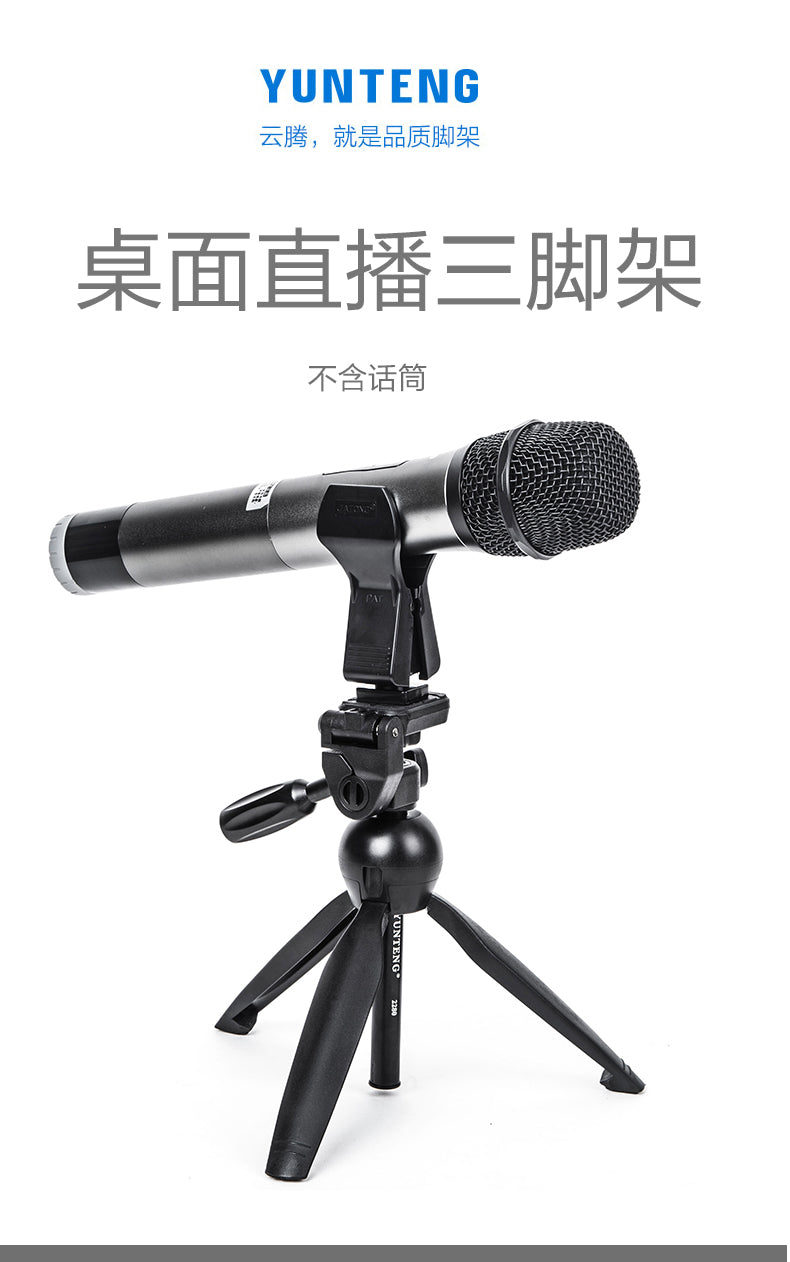 Yunteng 2280 Microphone Stand Mini Shooting Camera Video Recording Multifunctional Desktop Mini Tripod