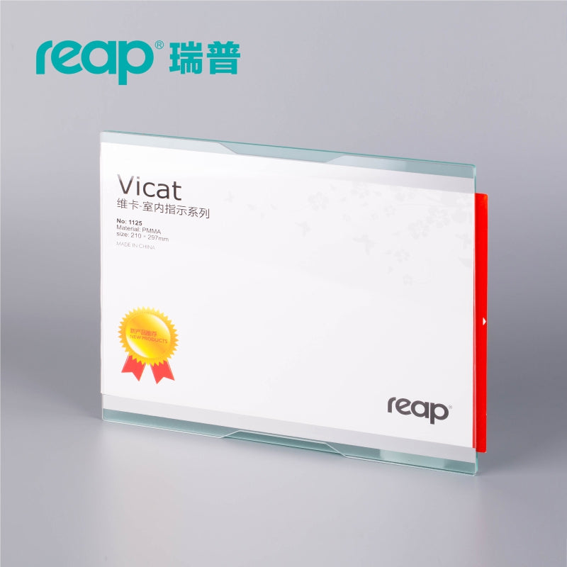 瑞普reap 亞克力門牌定制