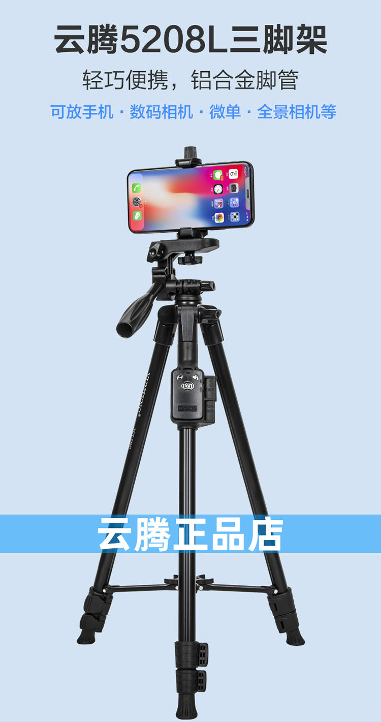 Yunteng 5208L upgraded version mobile phone Bluetooth remote control bracket live broadcast tripod portable selfie photo tripod