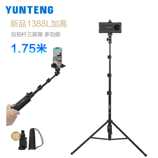 Yunteng 1388L tripod selfie stick 1.75m mobile phone Bluetooth remote control photo handheld mirrorless camera bracket