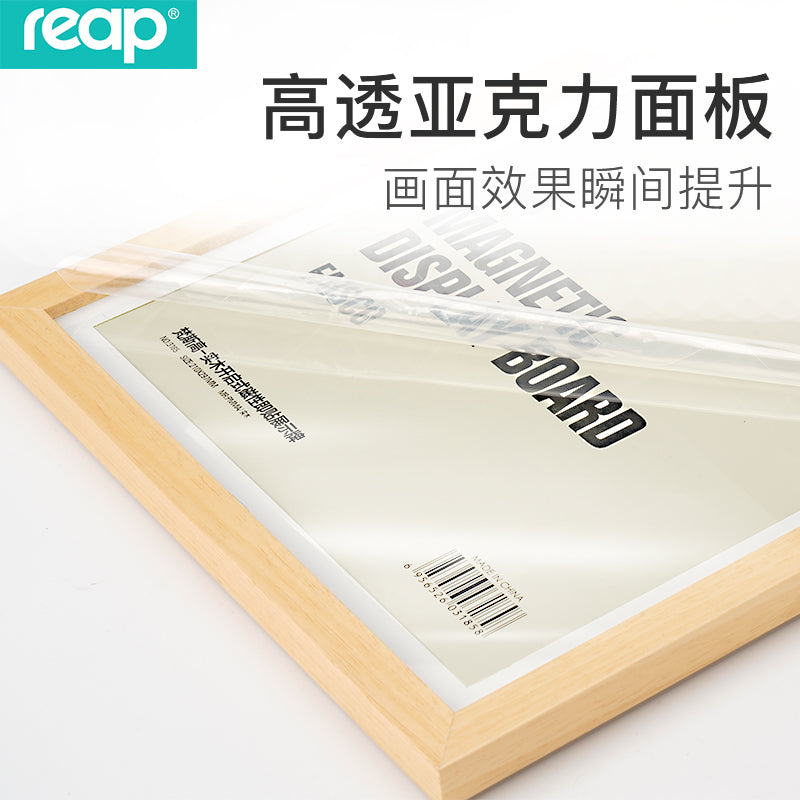 瑞普reap 實木框磁吸無需打孔展示牌