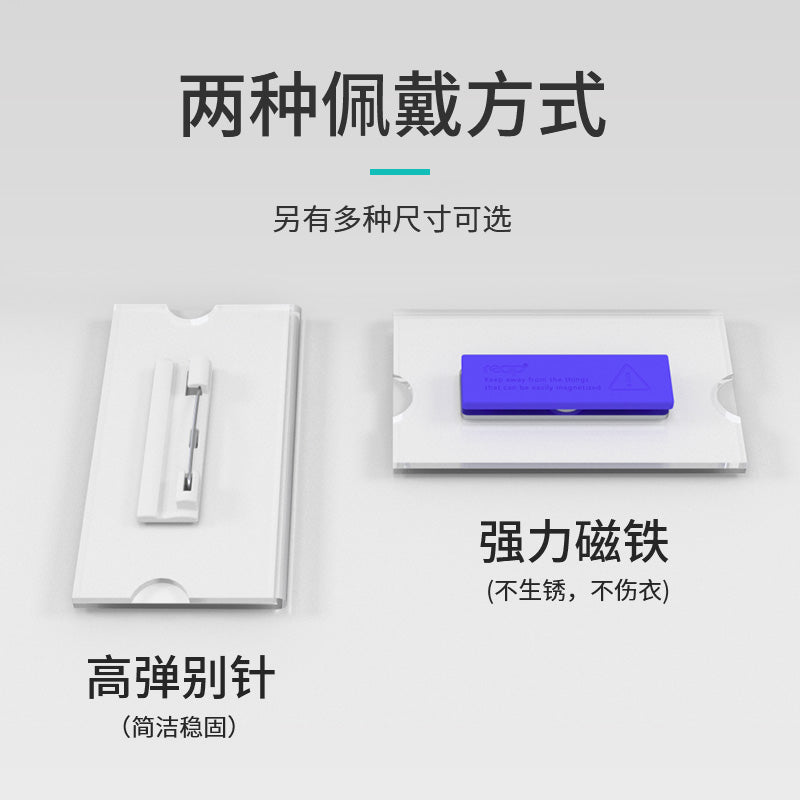 瑞普reap 亞克力透明姓名磁扣牌