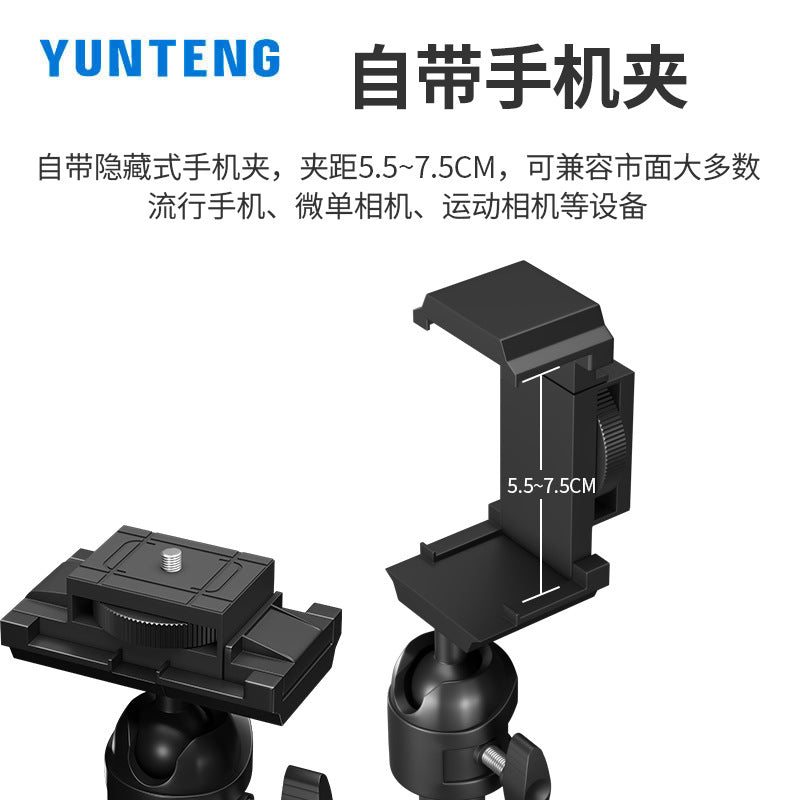 Yunteng 360 mirrorless mobile phone Bluetooth photo tripod portable outdoor camera photography video tripod