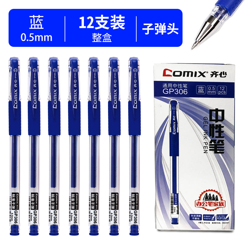 Comix  中性筆0.5mm GP306