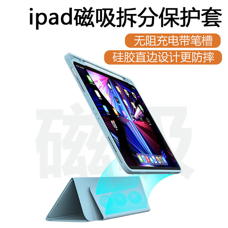 適用於2021款iPad Pro11保護套 10.2分體磁吸Air4帶筆槽12.9保護套