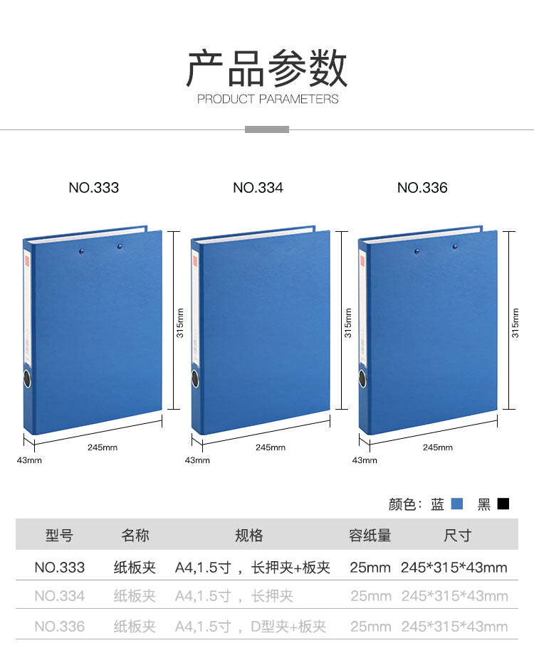 Comix A4 2孔 1.5" PVC硬身長押資料檔案夾 No333/334/336