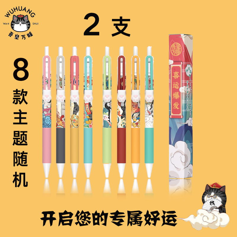 Comix My Emperor's Sleeping Cute Blind Box 0.5mm Press-Made Gel Pen HGP510