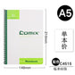 Comix spiral soft copy 50 page notebook C4514/4515