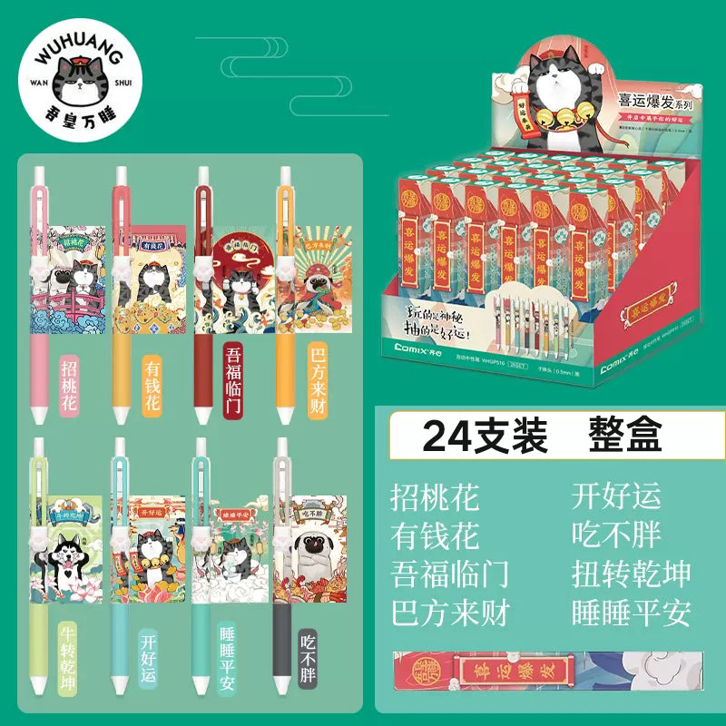 Comix cartoon limited edition gel pen 550