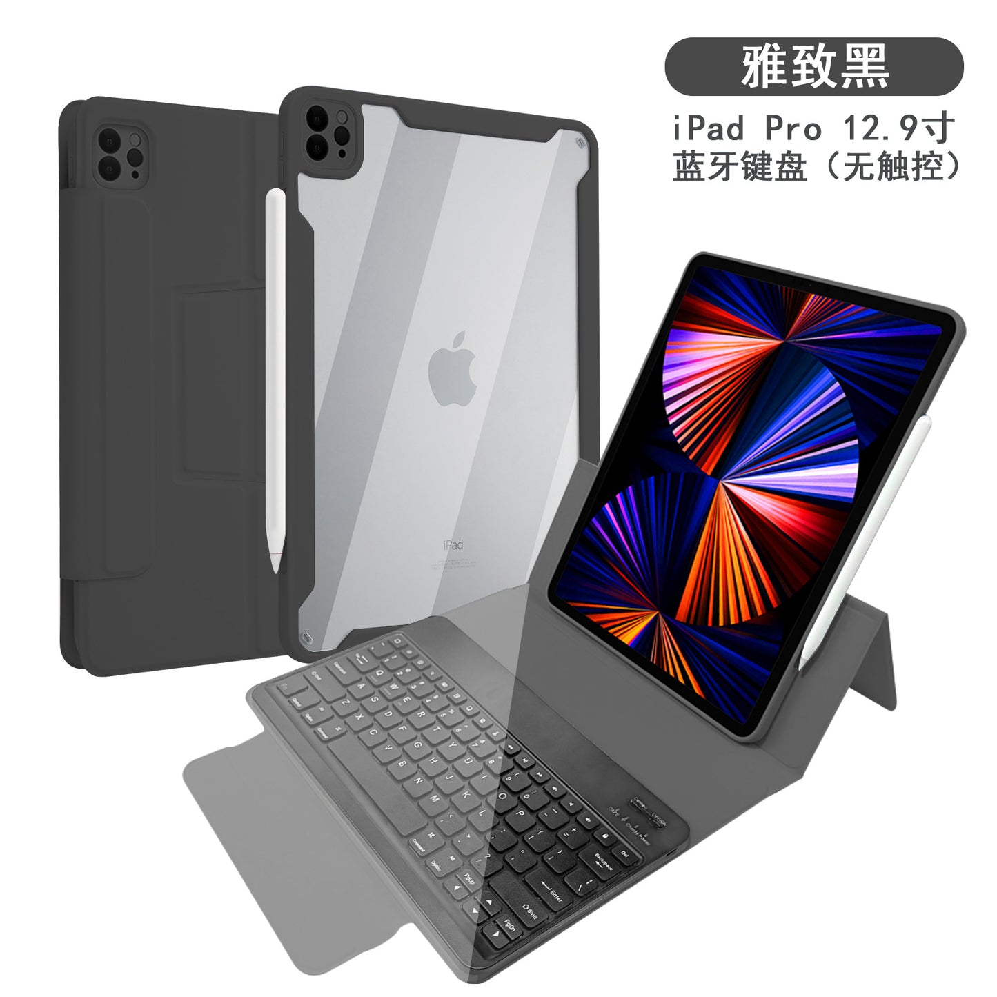 2021 iPad Pro11藍牙鍵盤保護套 雙面夾10.9磁吸12.9藍牙鍵盤套