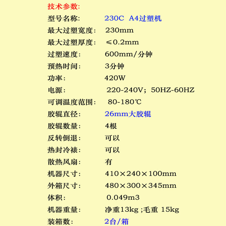 A4 laminating machine 230C laminating machine laminating machine sealing machine laminating machine iron shell with cold mounting English plug