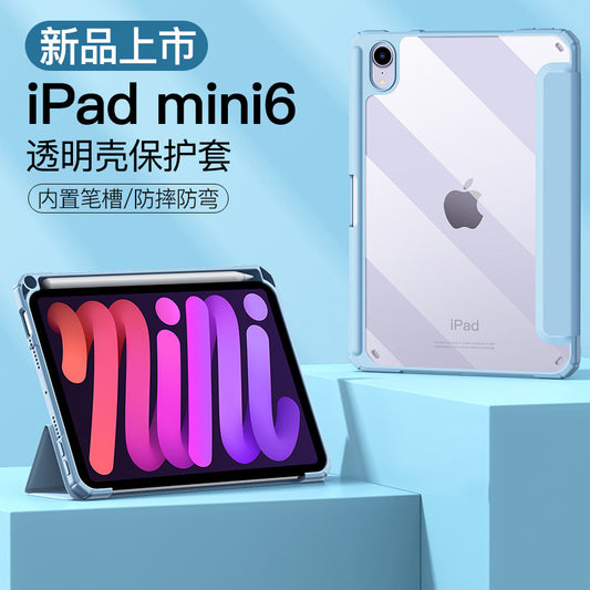 2021 iPad mini6 protective cover acrylic transparent mini8.3" four-corner anti-fall case