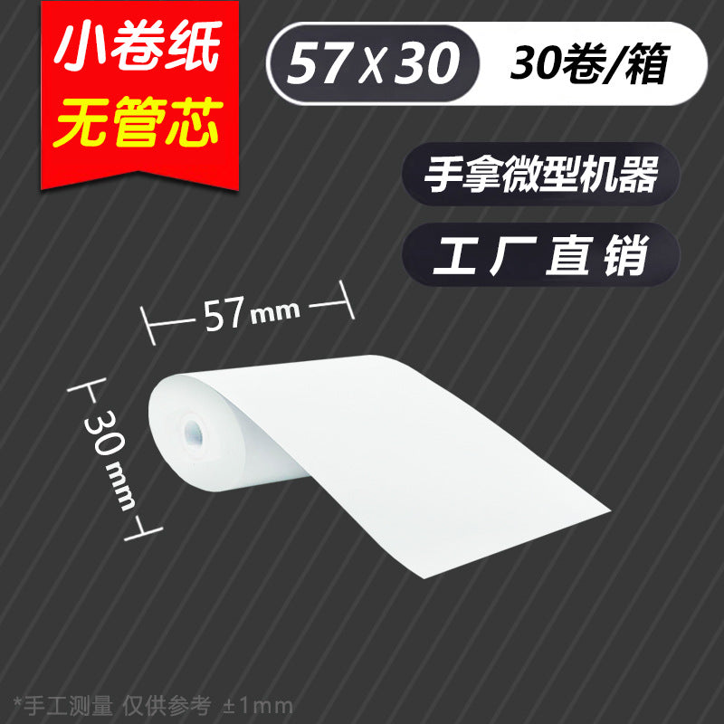 57*50 Thermal cashier paper takeout printing paper 80x80 supermarket kitchen paper