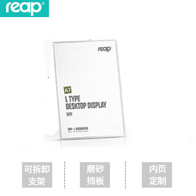 瑞普reap 產品介紹菜單展示牌