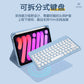 iPad mini6藍牙鍵盤保護套 帶筆槽mini背光藍牙鍵盤保護套