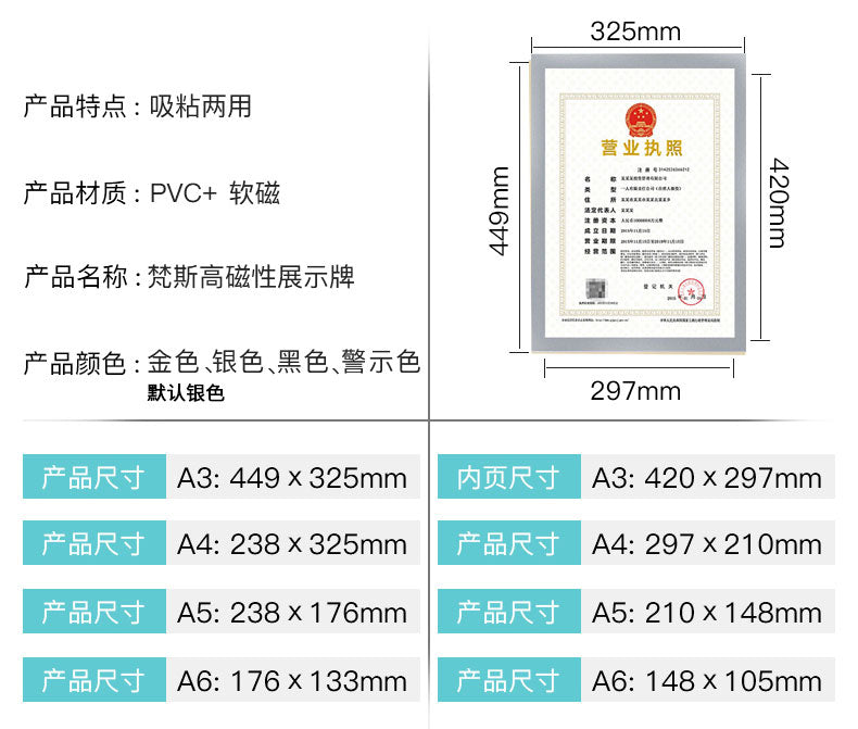 A4 magnetic stick display sign wall sticker sign