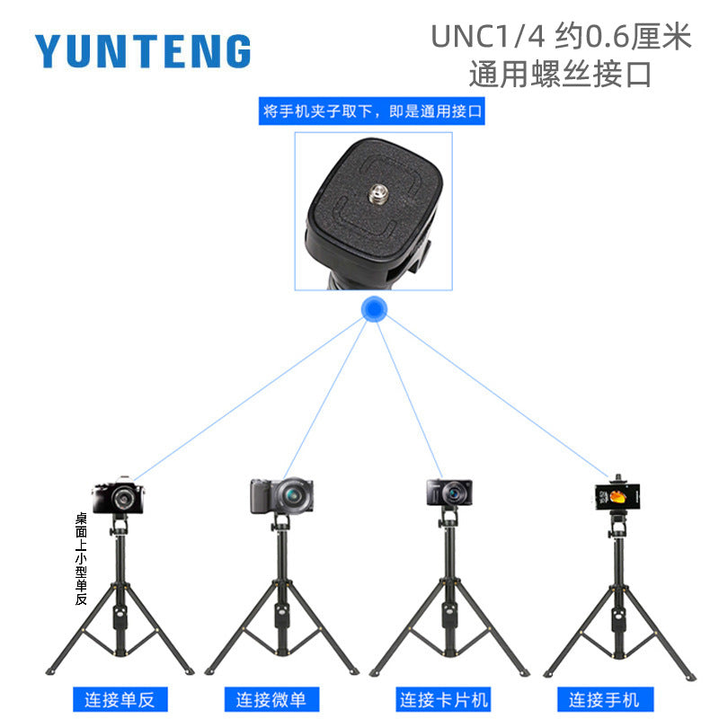 Yunteng 1688L 1.95m heightened mobile phone live broadcast bracket photo remote control outdoor Bluetooth selfie tripod