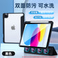 iPad Pro11保護套10.9" 膚感磨砂殼 Air5帶筆槽磁吸分離mini6