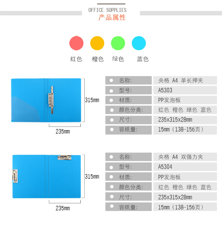 Comix A4 powerful double folder folder A5303