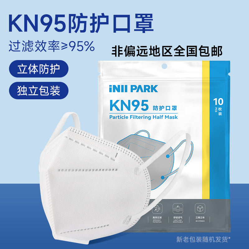 KN95 disposable five-layer protective mask 