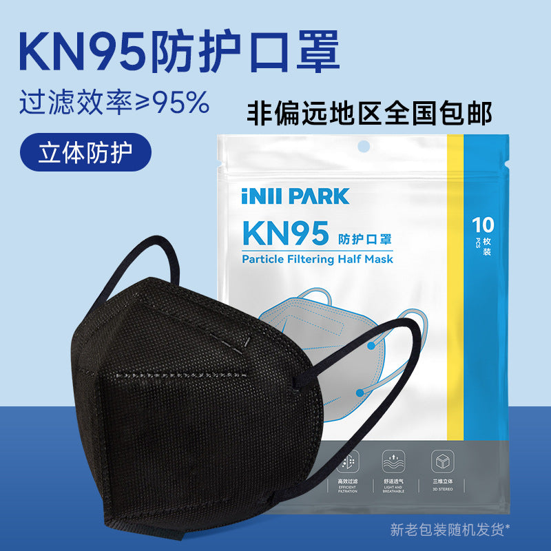KN95一次性五層防護口罩