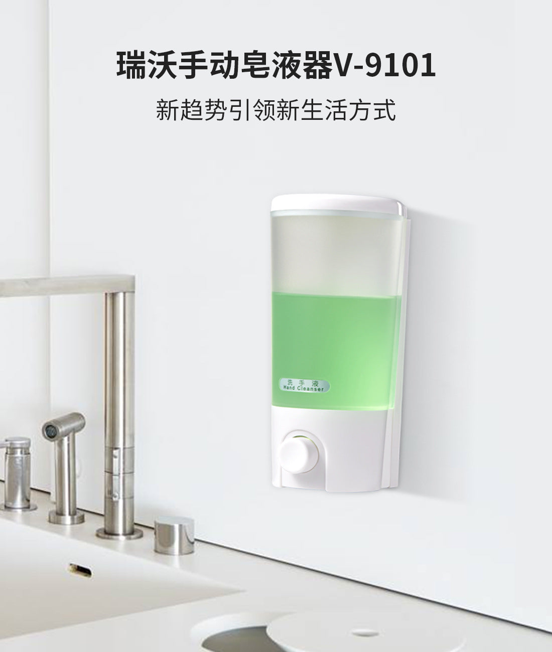 V-9101/V-9102S wall-mounted soap dispenser hand sanitizer box wall-mounted dishwashing liquid mobile phone