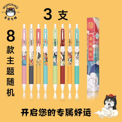 Comix My Emperor's Sleeping Cute Blind Box 0.5mm Press-Made Gel Pen HGP510