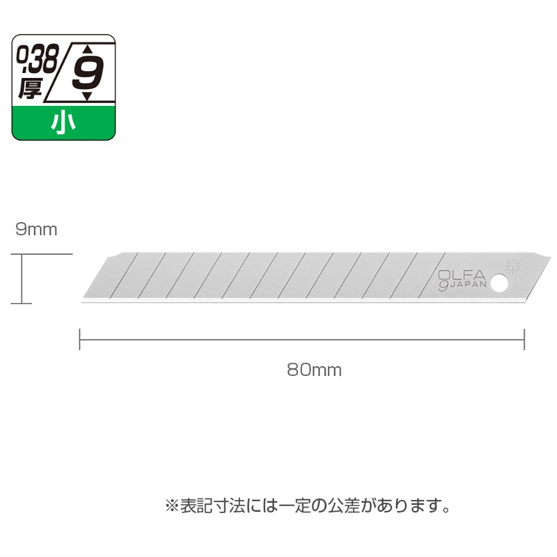 日本OLFA SB10K/SB50K美工刀片替刃9mm寬小號刀片切割刀片介刀片