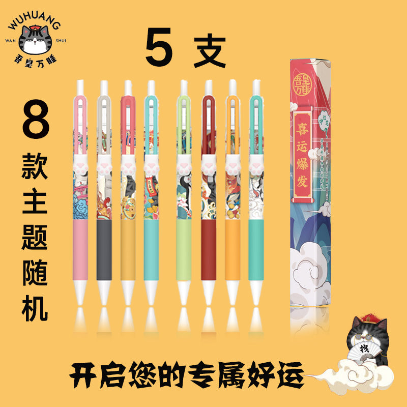 Comix My Emperor's Sleeping Cute Blind Box 0.5mm Press-Made Gel Pen HGP510