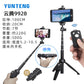 Yunteng 9928 mobile phone selfie stick tripod suitable for Xiaomi remote control vivo camera stand Apple Meitu